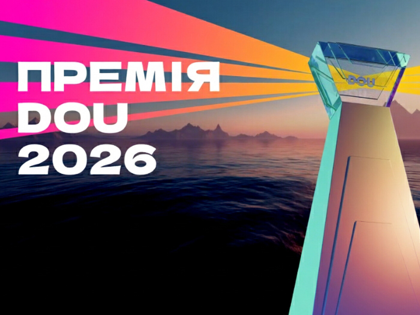 Ratel серед номінантів DOU 2026!